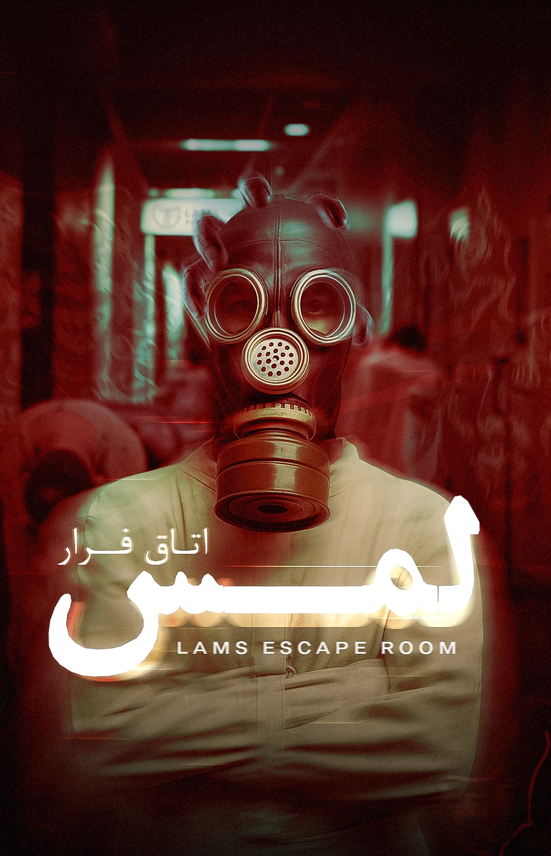 اتاق فرار لمس
