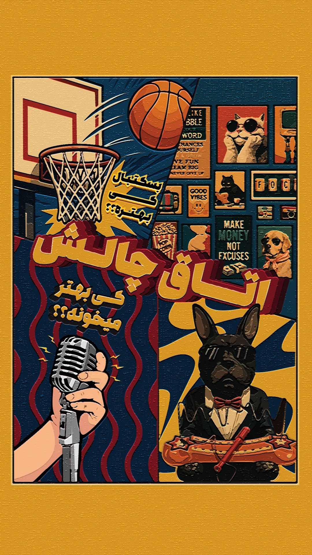 اتاق چالش "گیم شو"