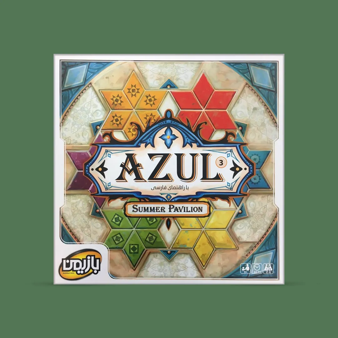 آزول3