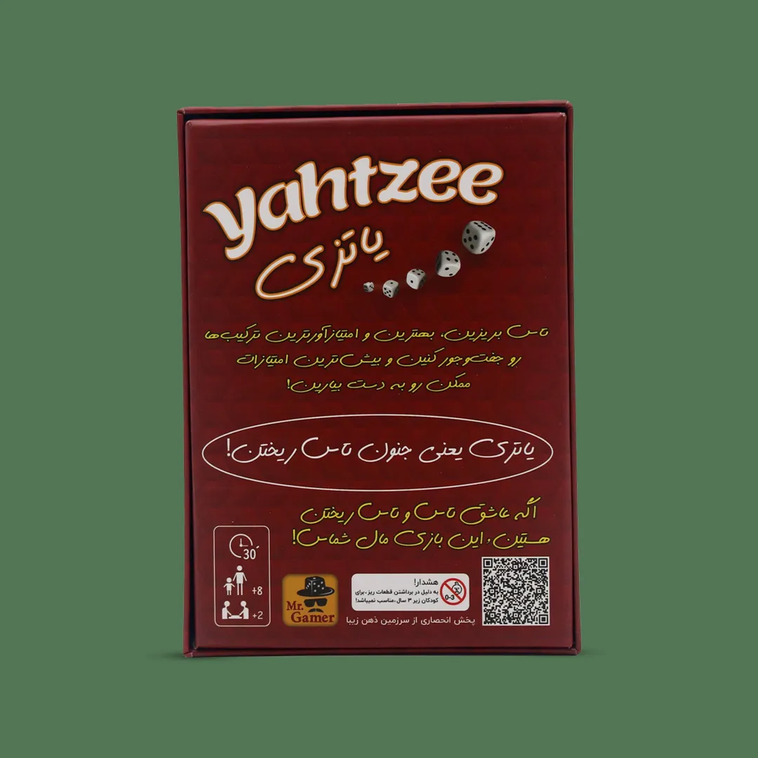 یاتزی 5