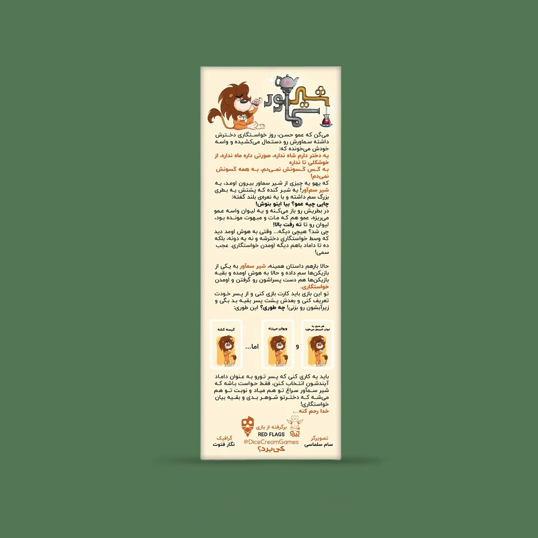 شیر سماور 4